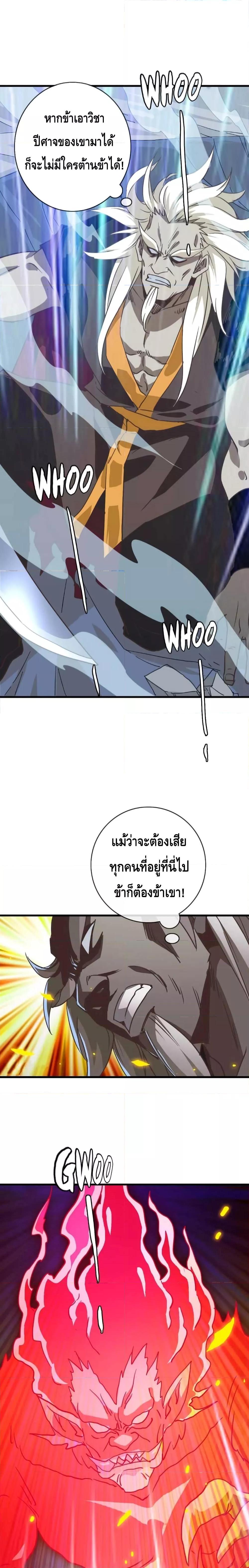 Crazy Leveling System ระบบกาวสุดระห่ำ ตอนที่ 37 (5)