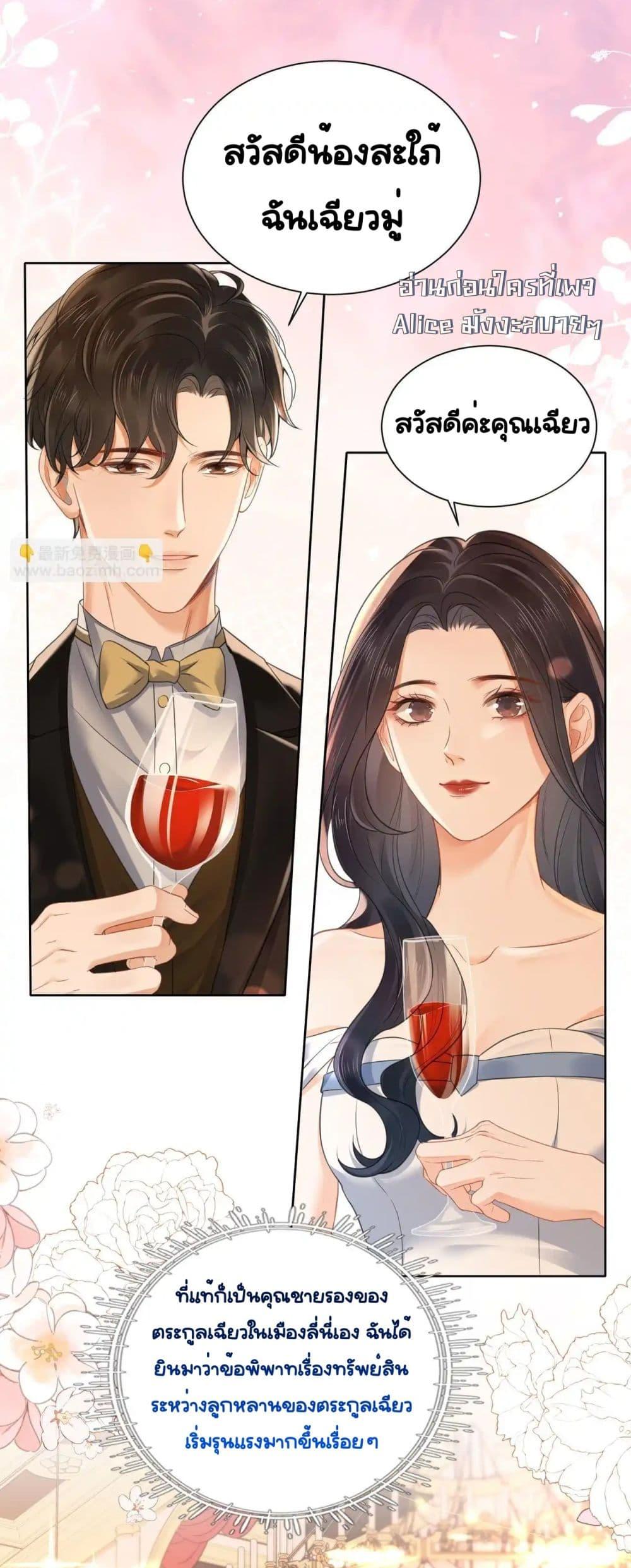Warm Wedding Sweet to the Bone ตอนที่ 7 (36)