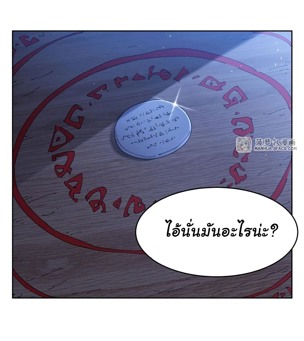 Become a Witch in a World Full of Ghost Stories ตอนที่ 36 (20)
