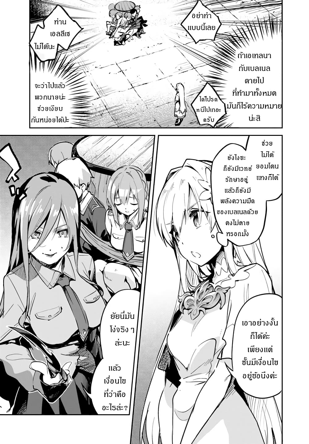 Nise Seijo Kuso of the Year 6 13