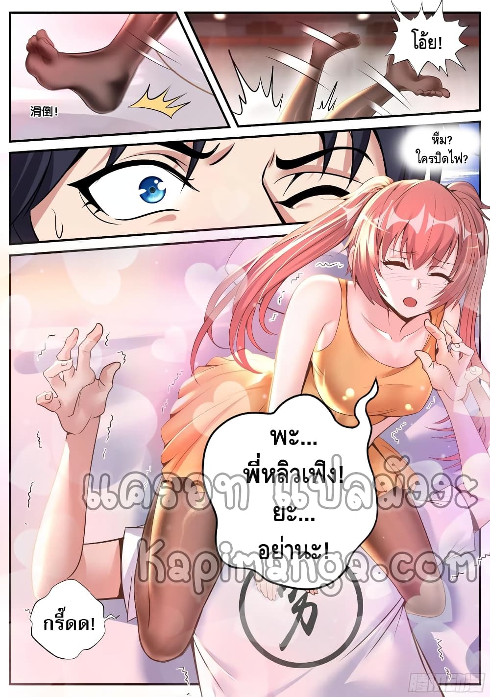 Apocalyptic Dungeon ตอนที่ 96 (15)