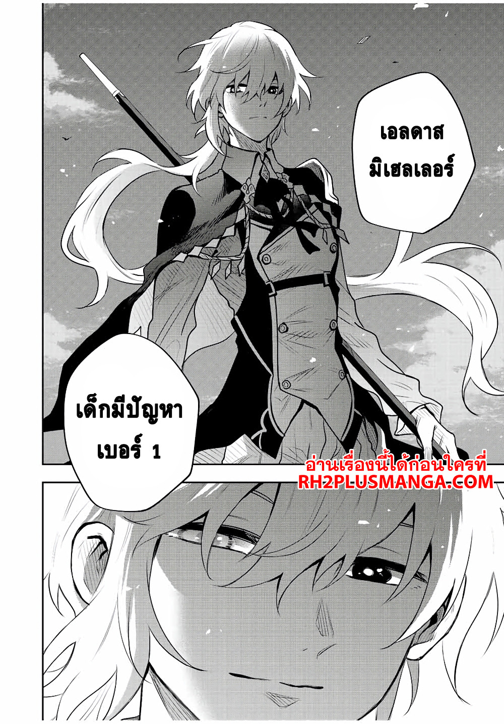 Mikata ga Yowa 68 (8)