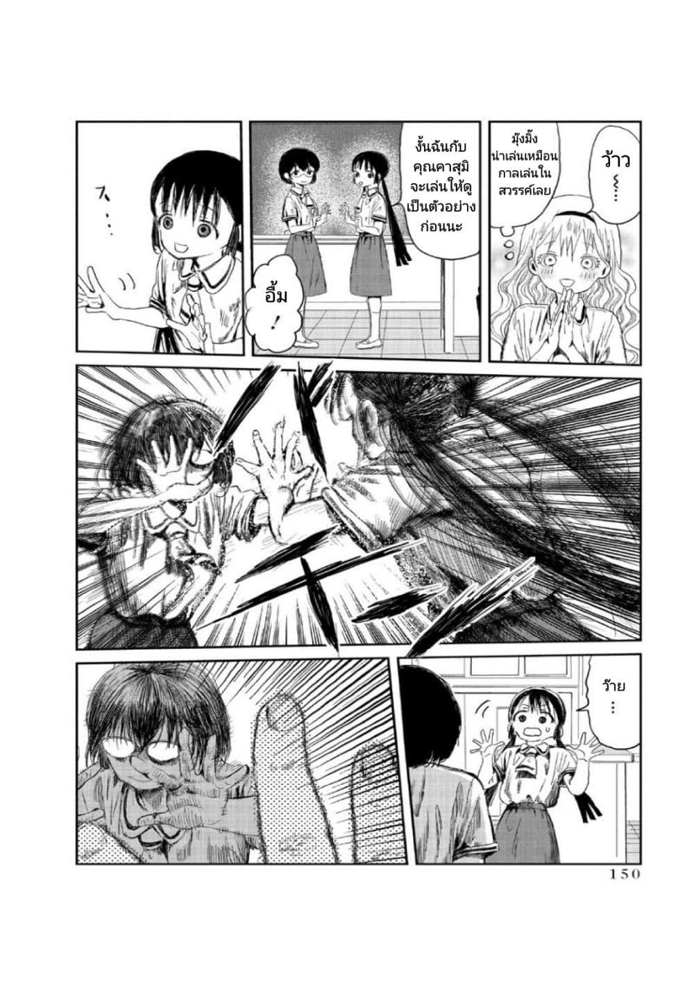Asobi Asobase ตอนที่ 11 (6)
