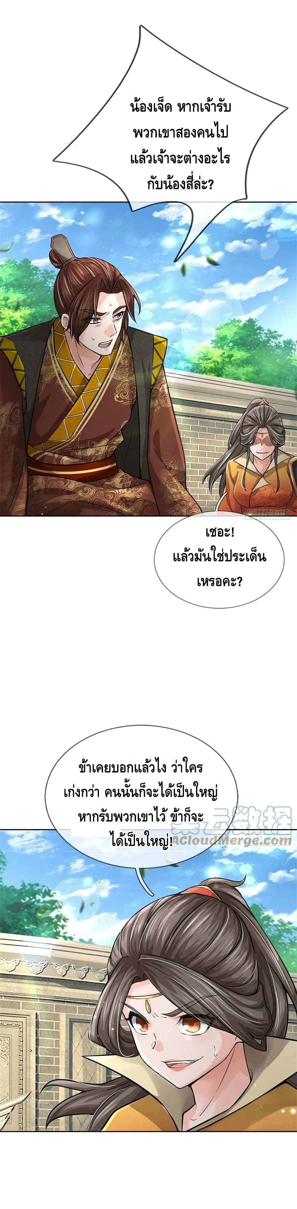 Way of Domination 116 (2)