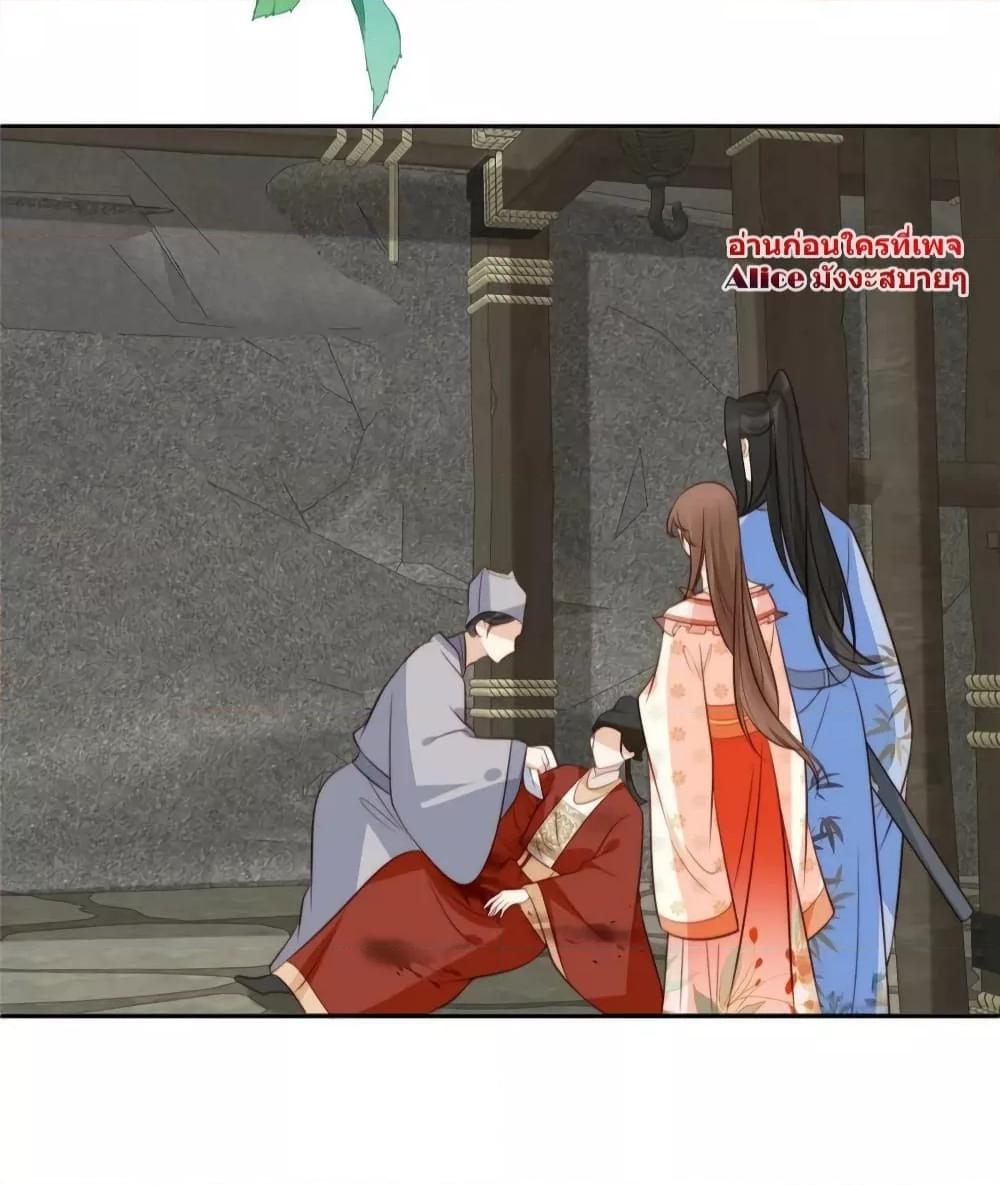 After The Rotten, I ตอนที่ 73 (18)