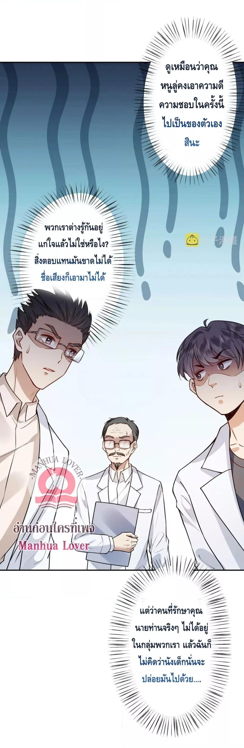 Madam Slaps Her Face Online Everyday ตอนที่ 8 (6)