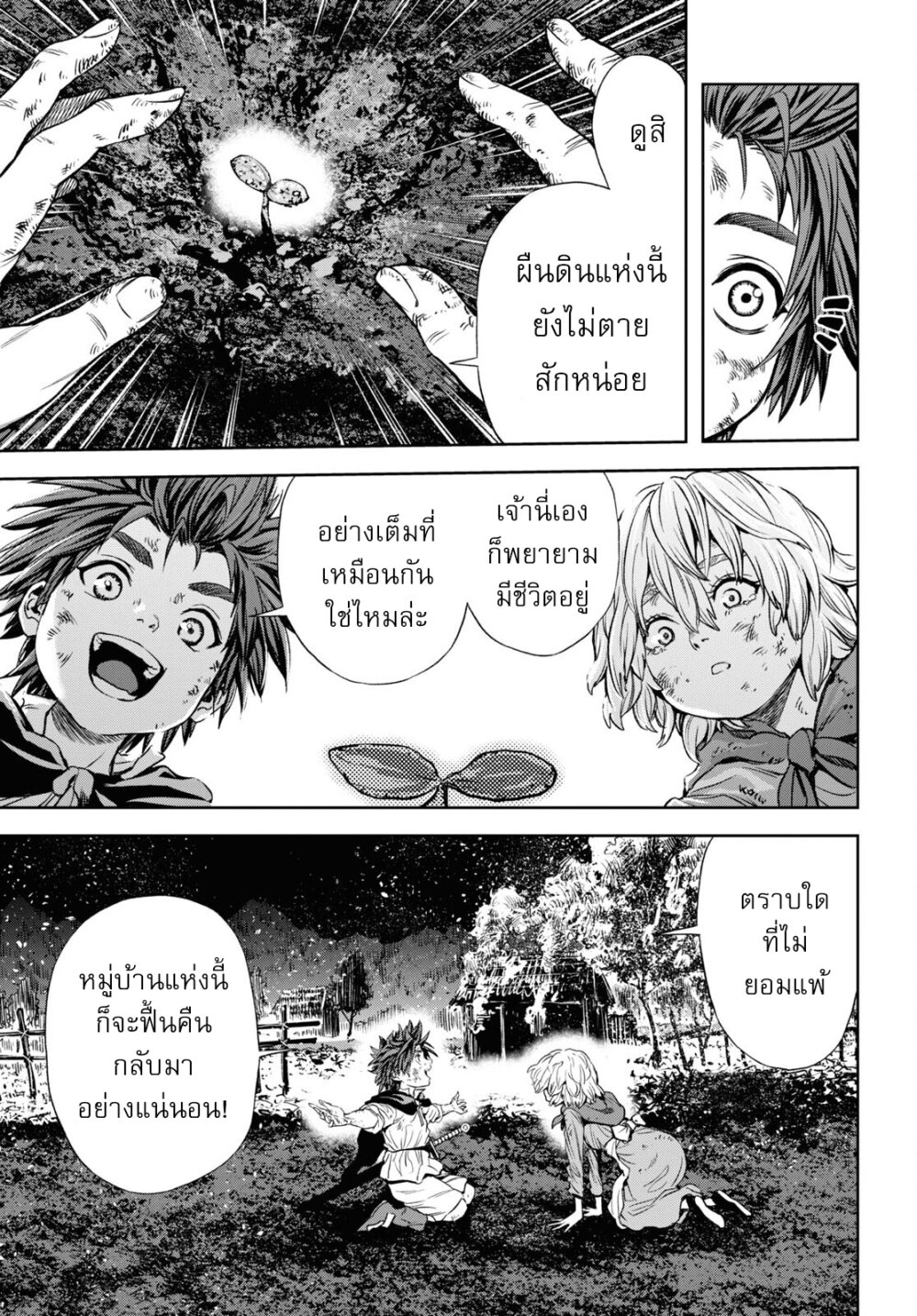 Oibore Yuusha no Isekaigo 2 (21)