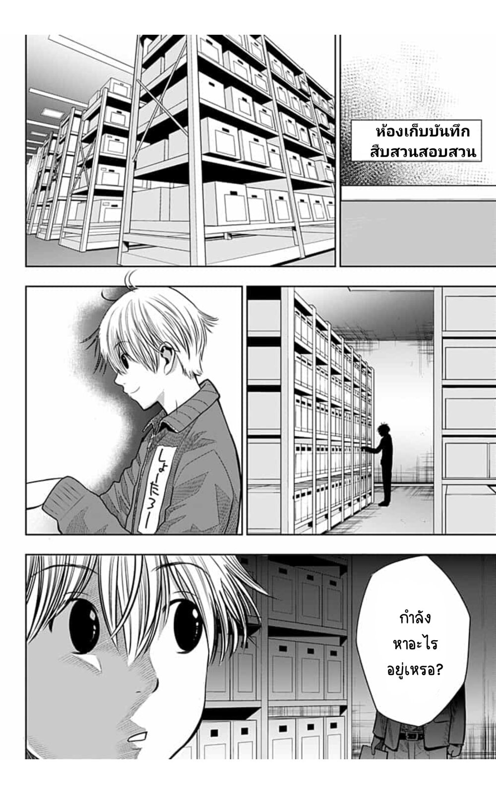 Itomo Tayasuku Okonawareru 15 (23)