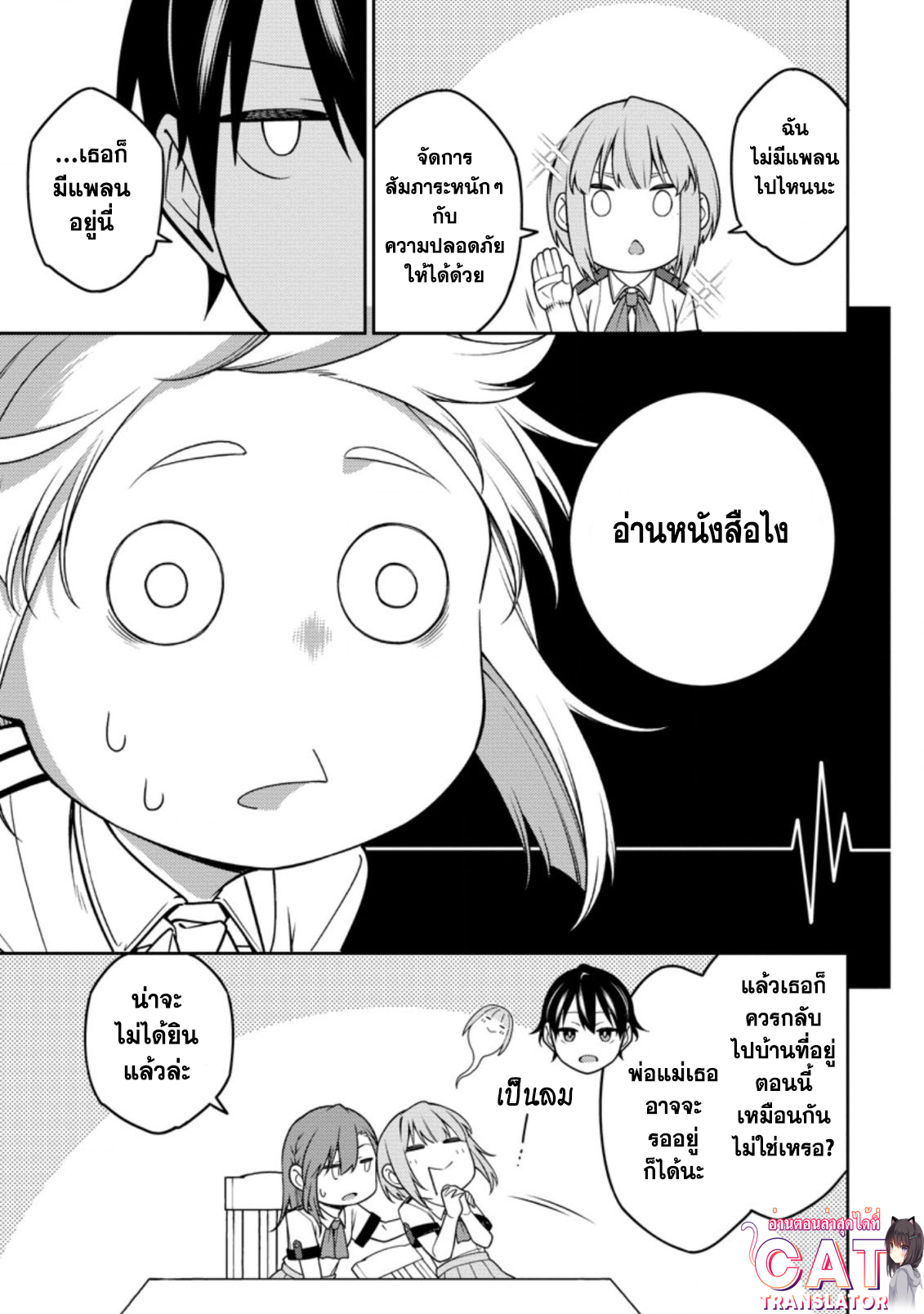 Saikyou Onmyouji no Isekai 14.3 (4)