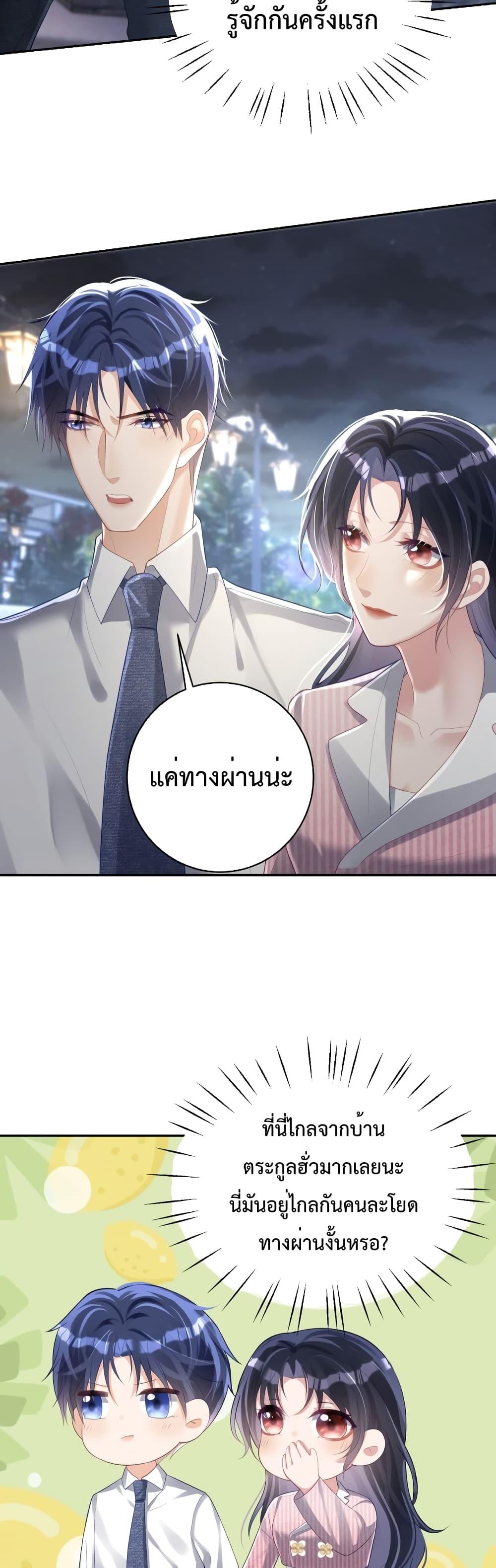 Sudden Baby – ปะป๊ากระทันหัน ตอนที่ 39 (5)
