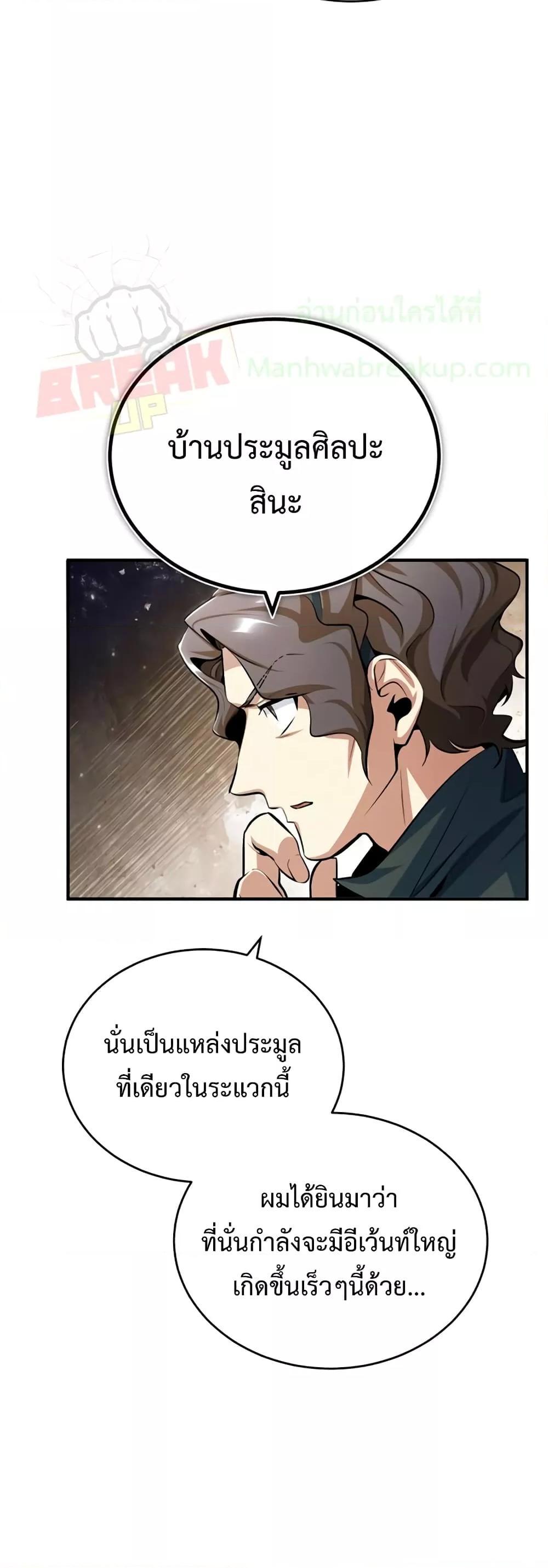 Academy Undercover Professor 34 (7)