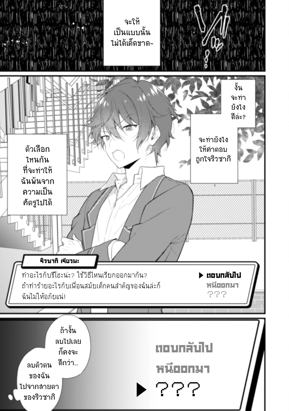 Shimotsuki san wa Mobu ga Suki 3 16