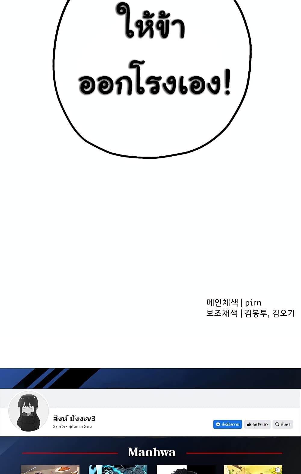 The Story of a Low Rank Soldier Becoming a Monarch ตอนที่ 112 (79)