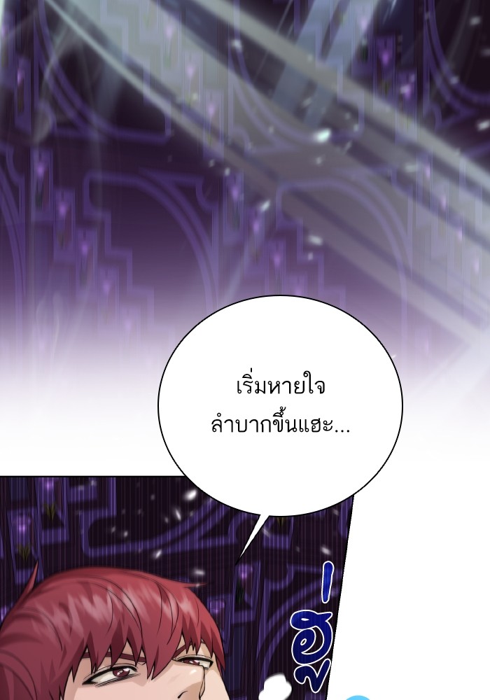 Dungeons & Artifacts ตอนที่ 104 030