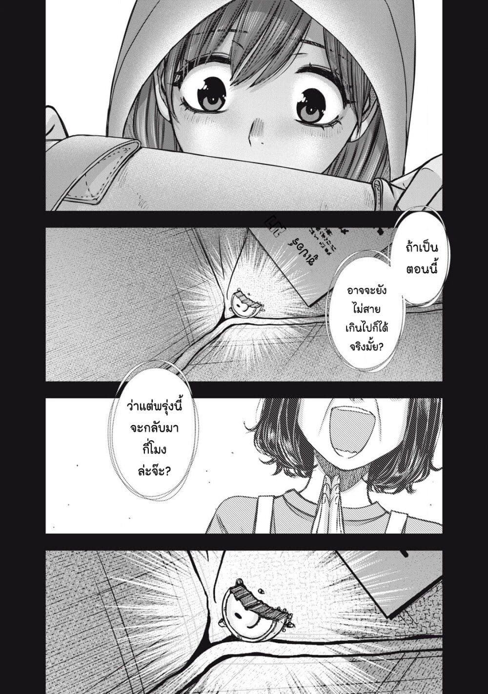 Watashi no Arika 55 20
