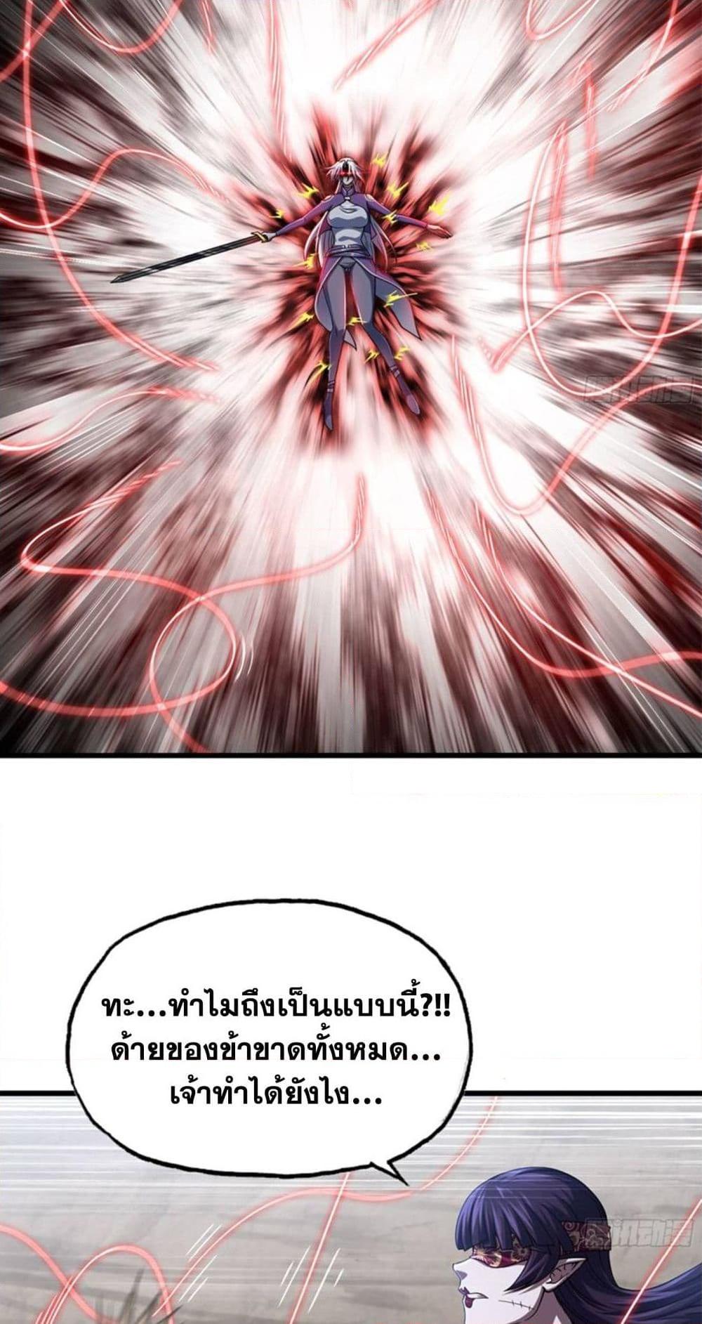 My Wife is a Demon Queen ตอนที่ 274 (35)