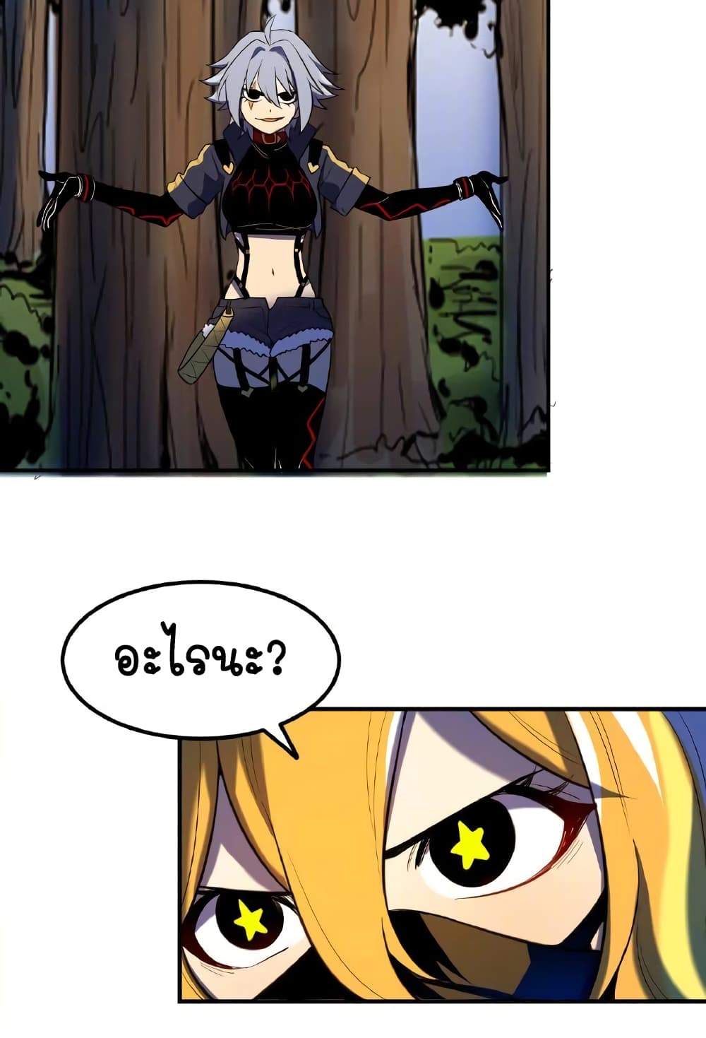Savage Girls ตอนที่ 53 (11)