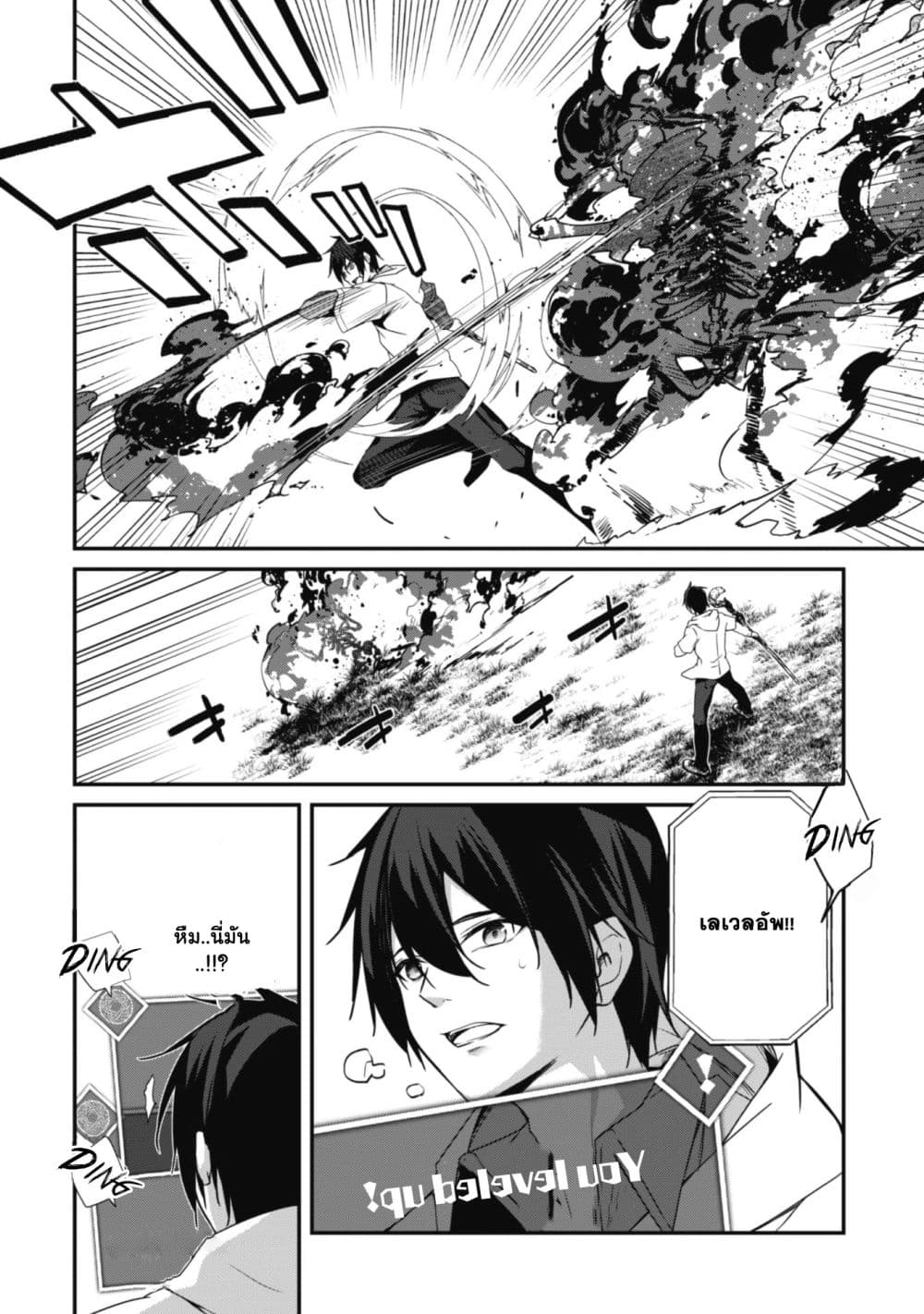 Level 1 kara Hajimaru Shoukan Musou ตอนที่ 2.1 (4)