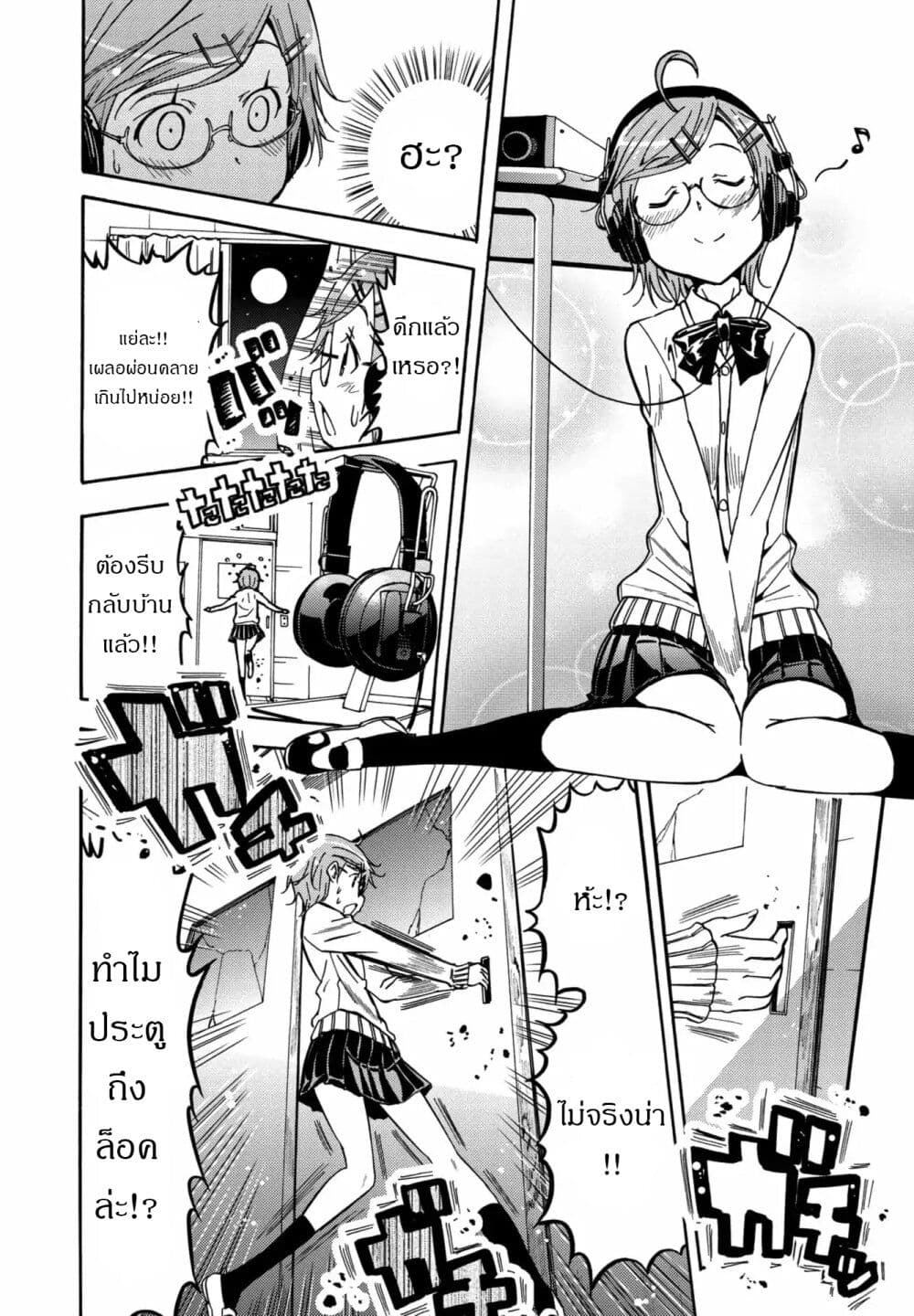 Mimiyori Harmonia 1 18