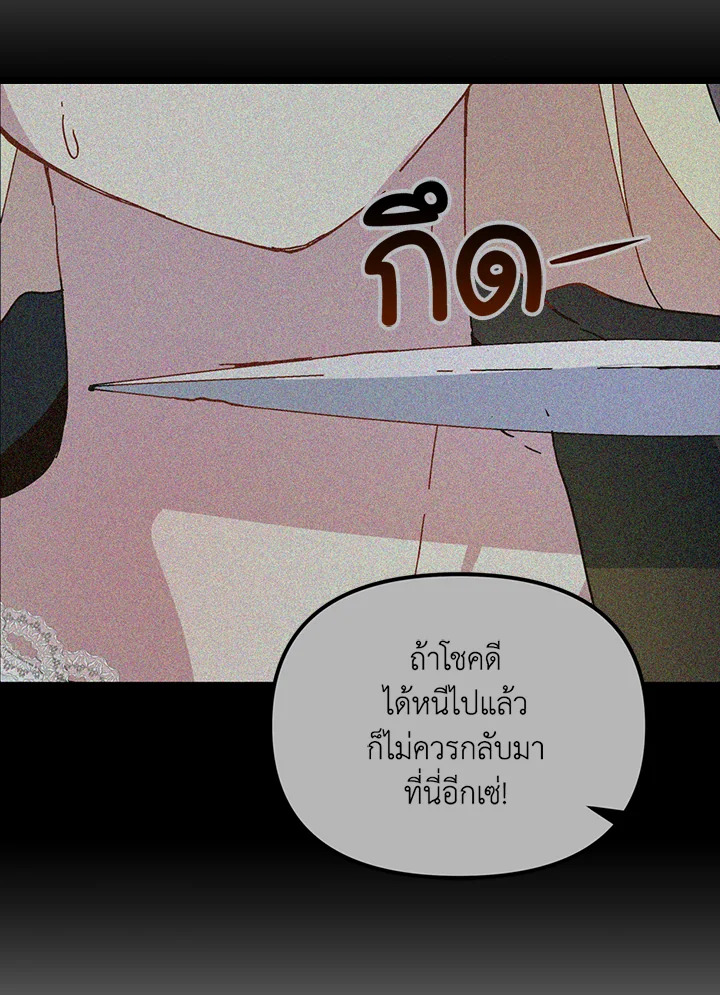 The Princess Pretends to Be Crazy 14 111