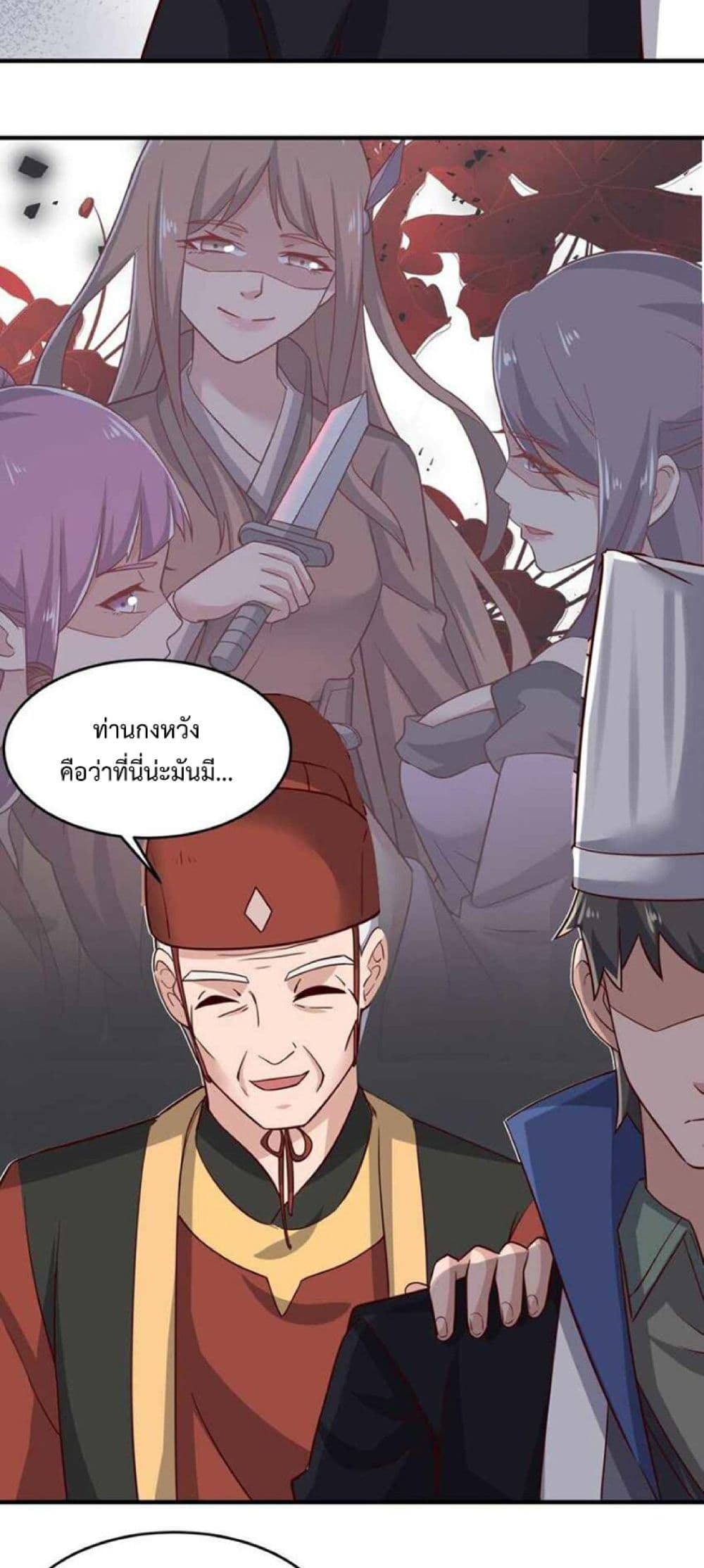 Super Warrior in Another World ทหารเซียนไปหาเมียที่ต่างโลก ตอนที่ 241 (31)