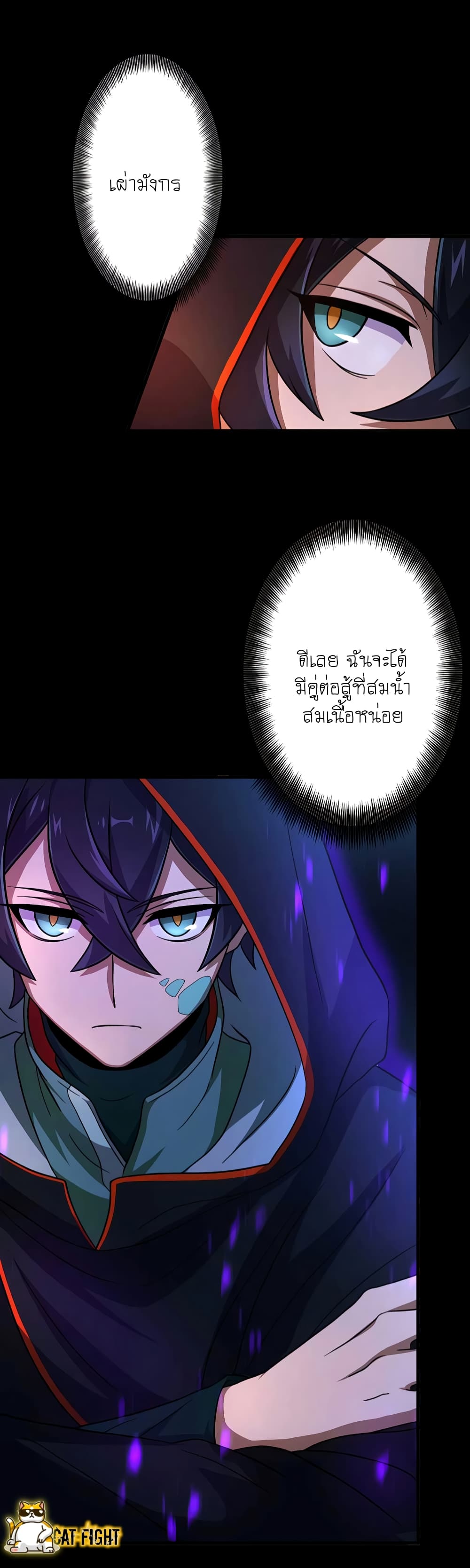 I Reincarnated as an SSS Ranked Goblin ตอนที่ 10 (3)
