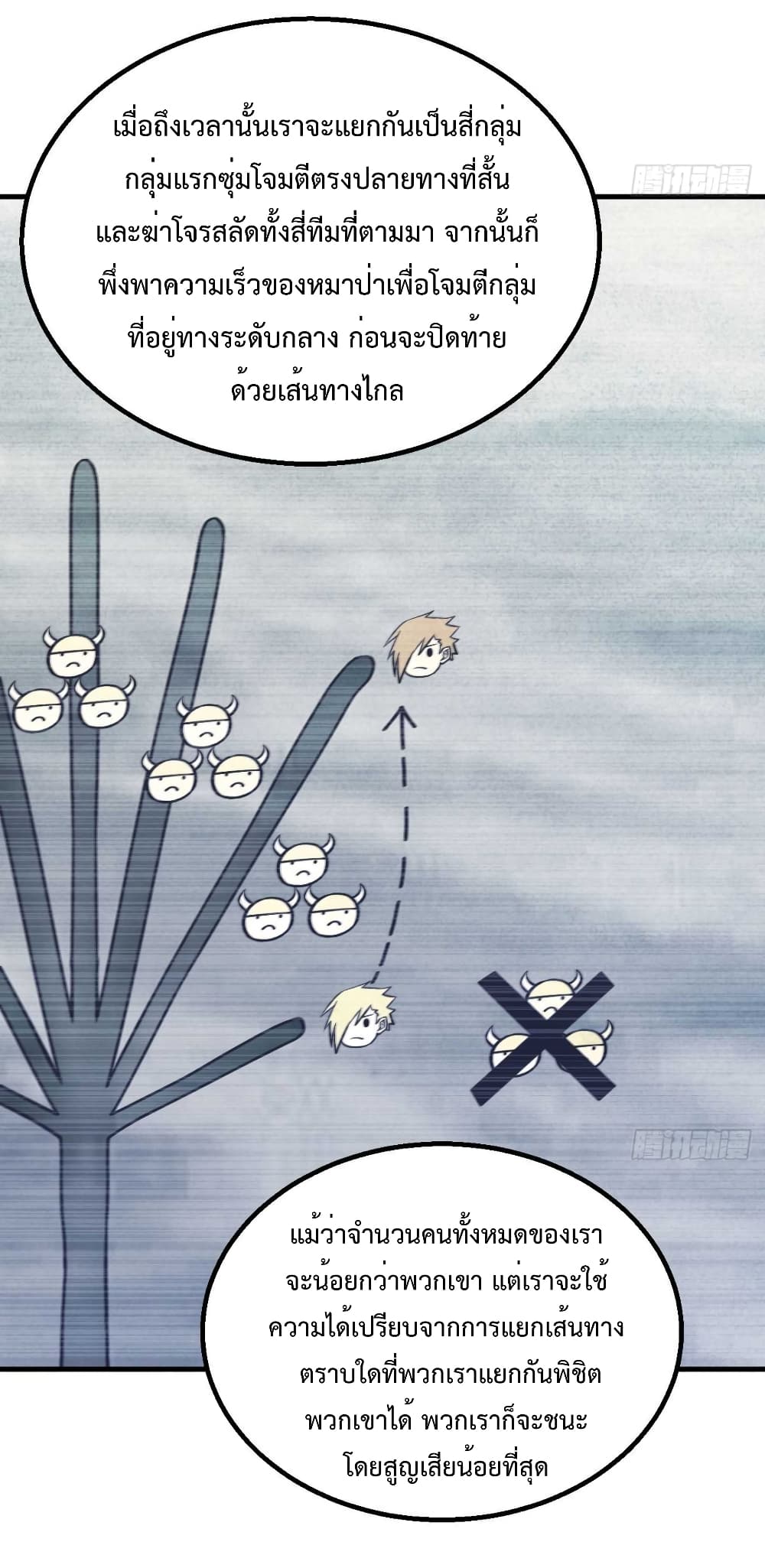 Survive on a Deserted Island with Beautiful Girls ตอนที่ 116 (17)