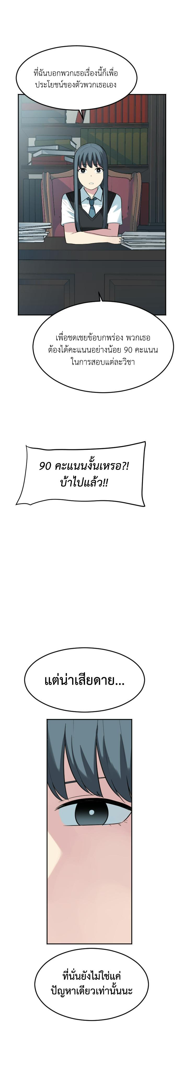 Bad Fortune 78 04