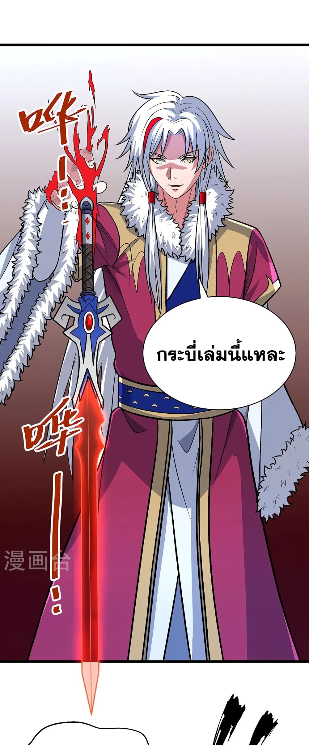 WuDao Du Zun ตอนที่ 535 (32)
