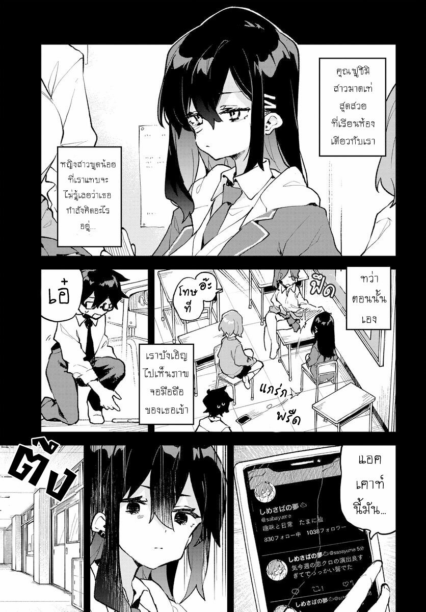 Kimi no LOVE wo Misetekure 9 09