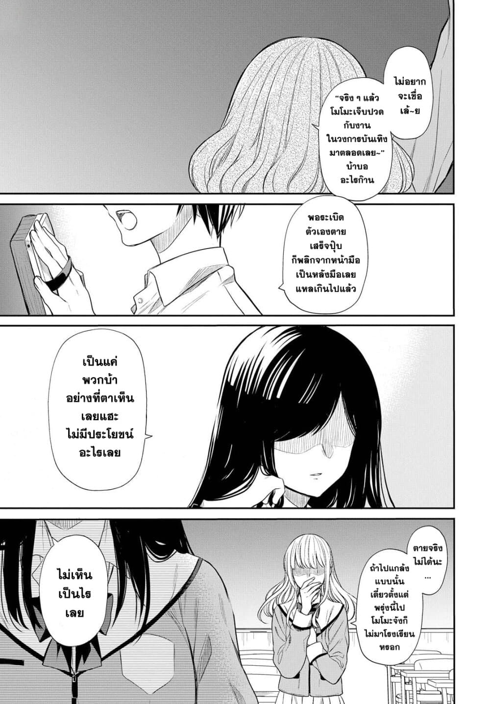 1 nen A gumi no Monster ตอนที่ 1 (55)