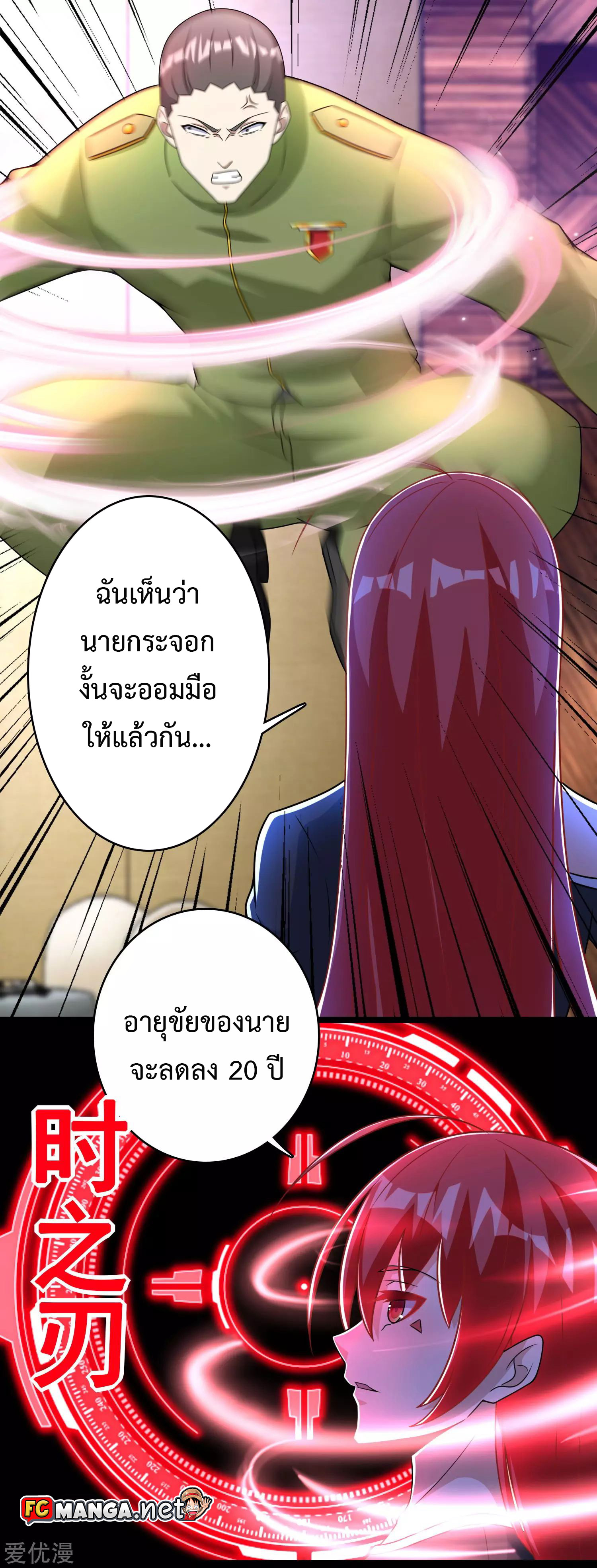 The King of Doom 282 (2)