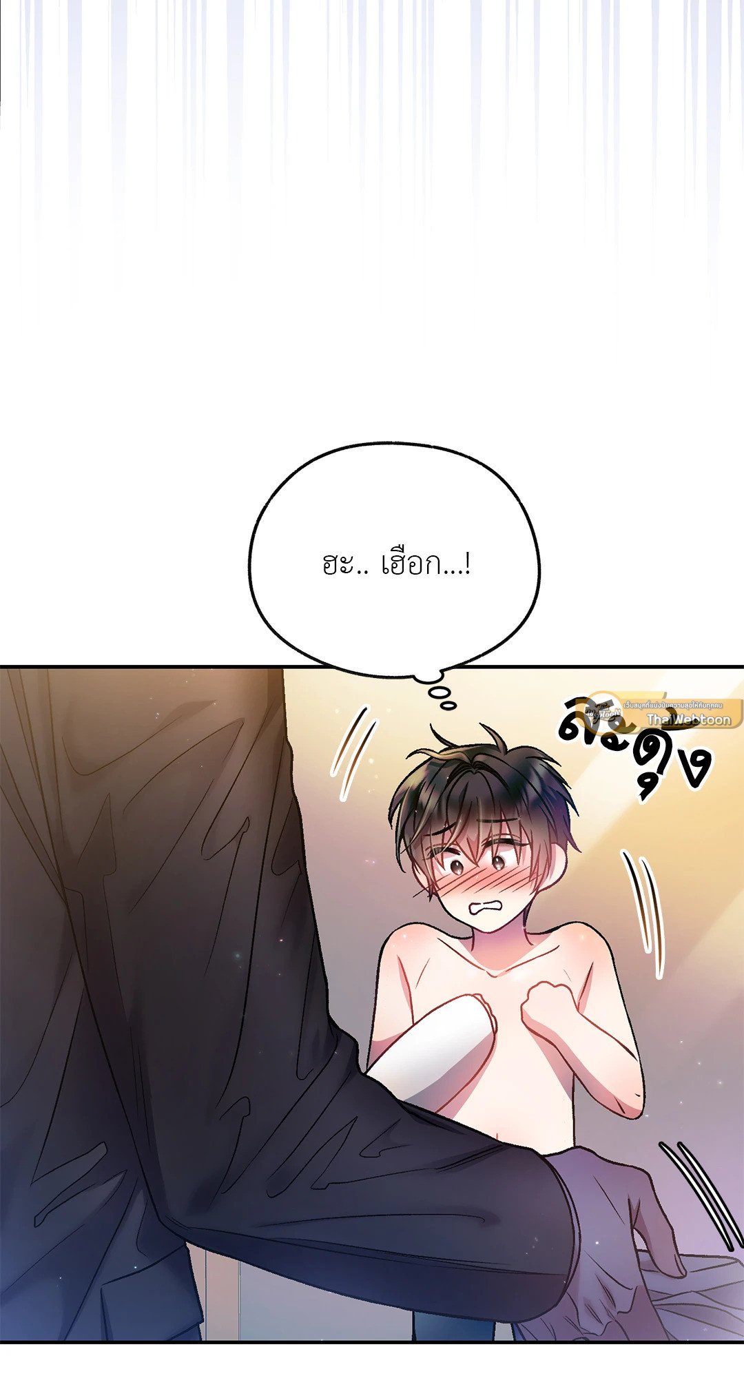 Sugar Rain 14 09