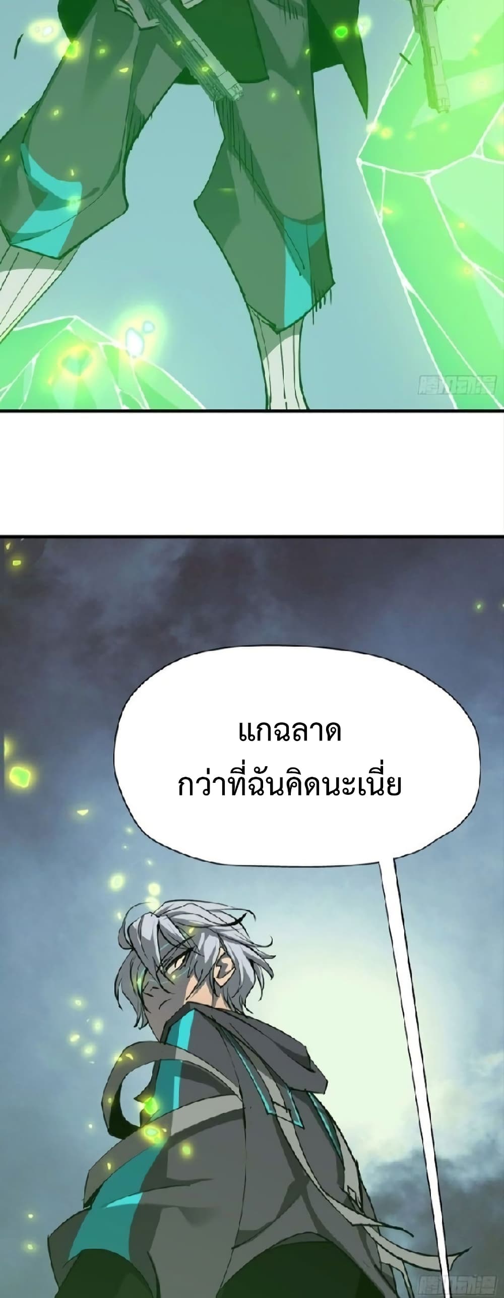 Star Prison ตอนที่ 14 (44)