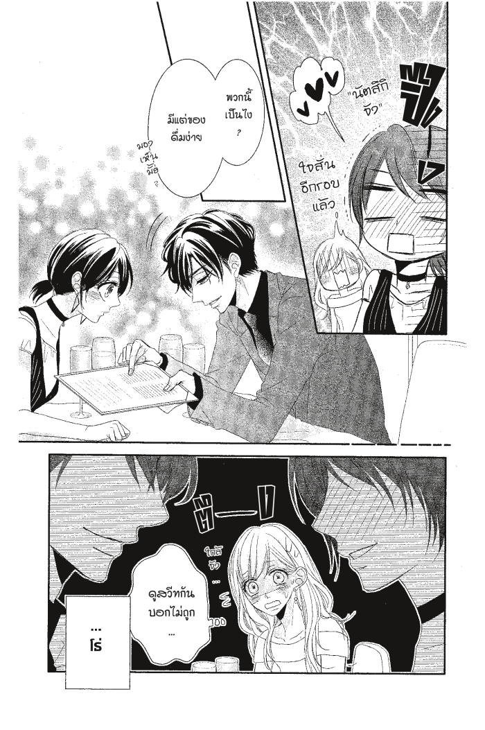 Coffee & Vanilla 16 (7)