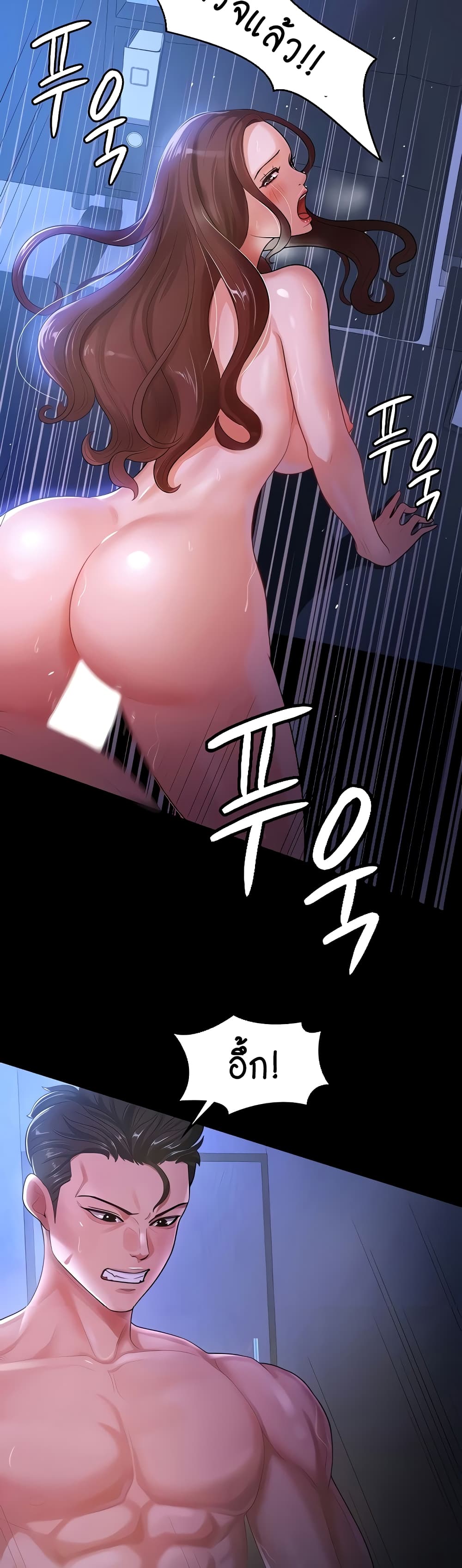 Your Wife Was Amazing ตอนที่ 1 (21)