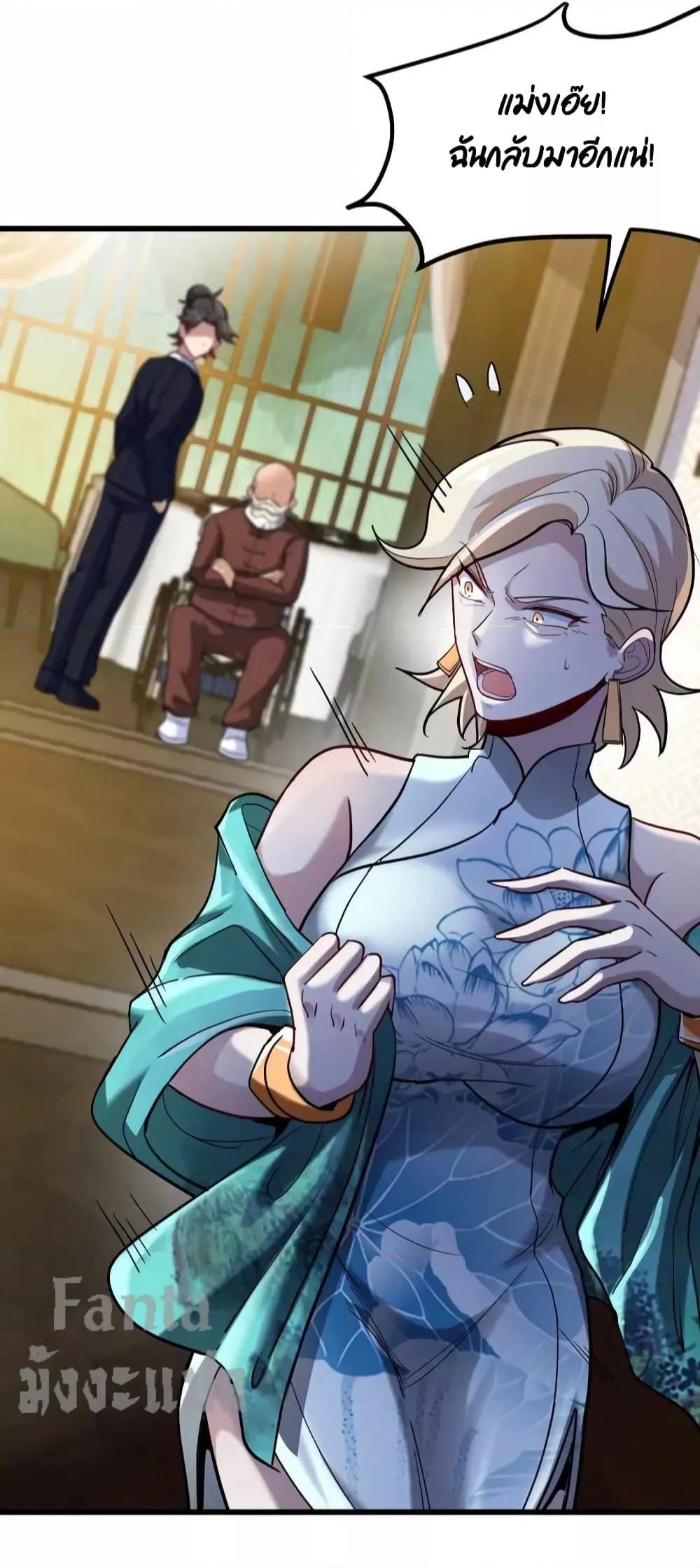 Dragon King Hall ตอนที่ 124 (13)