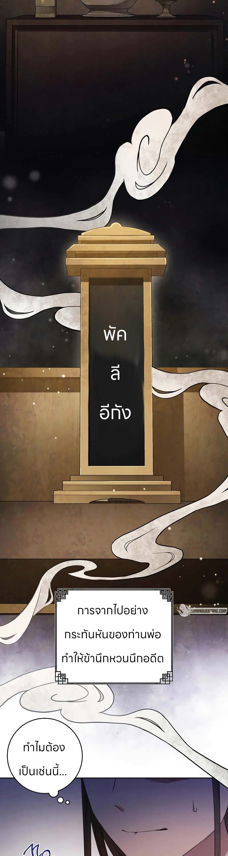 ตอนที่ 1 Page 05