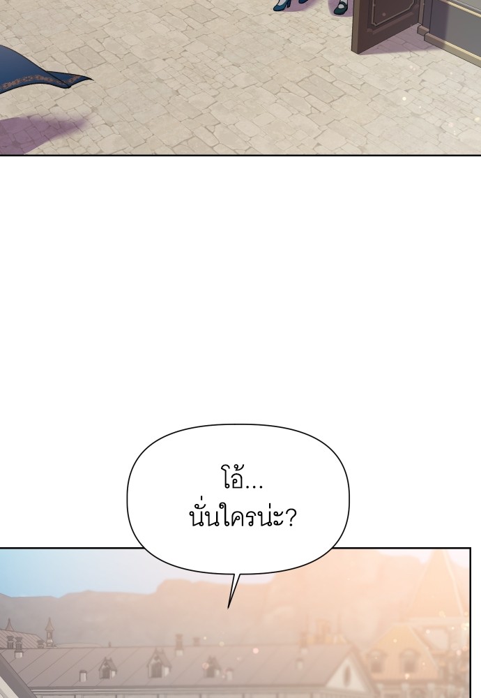 Cashmonger of Mangem ตอนที่ 15 (91)