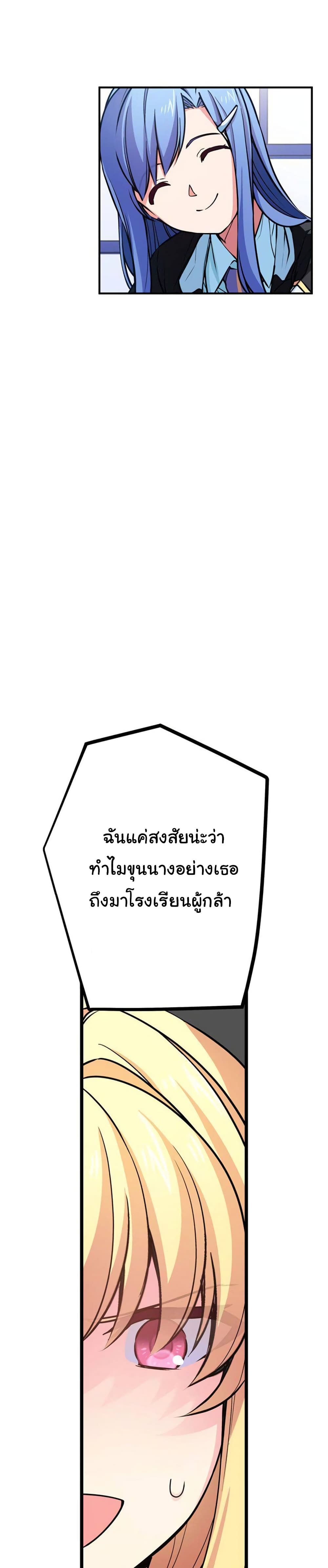 Circle Zero’s Otherworldly Hero Business Re ตอนที่ 37 (8)