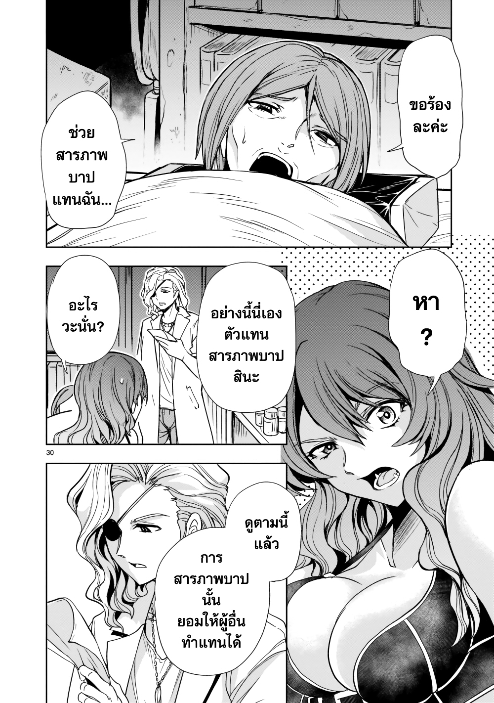 Despair Memory Gundam Sequel 9 30