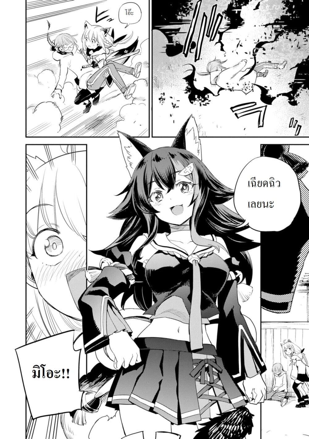 Holoearth Chronicles SideE ~Yamato Phantasia~ ตอนที่ 1.3 (11)