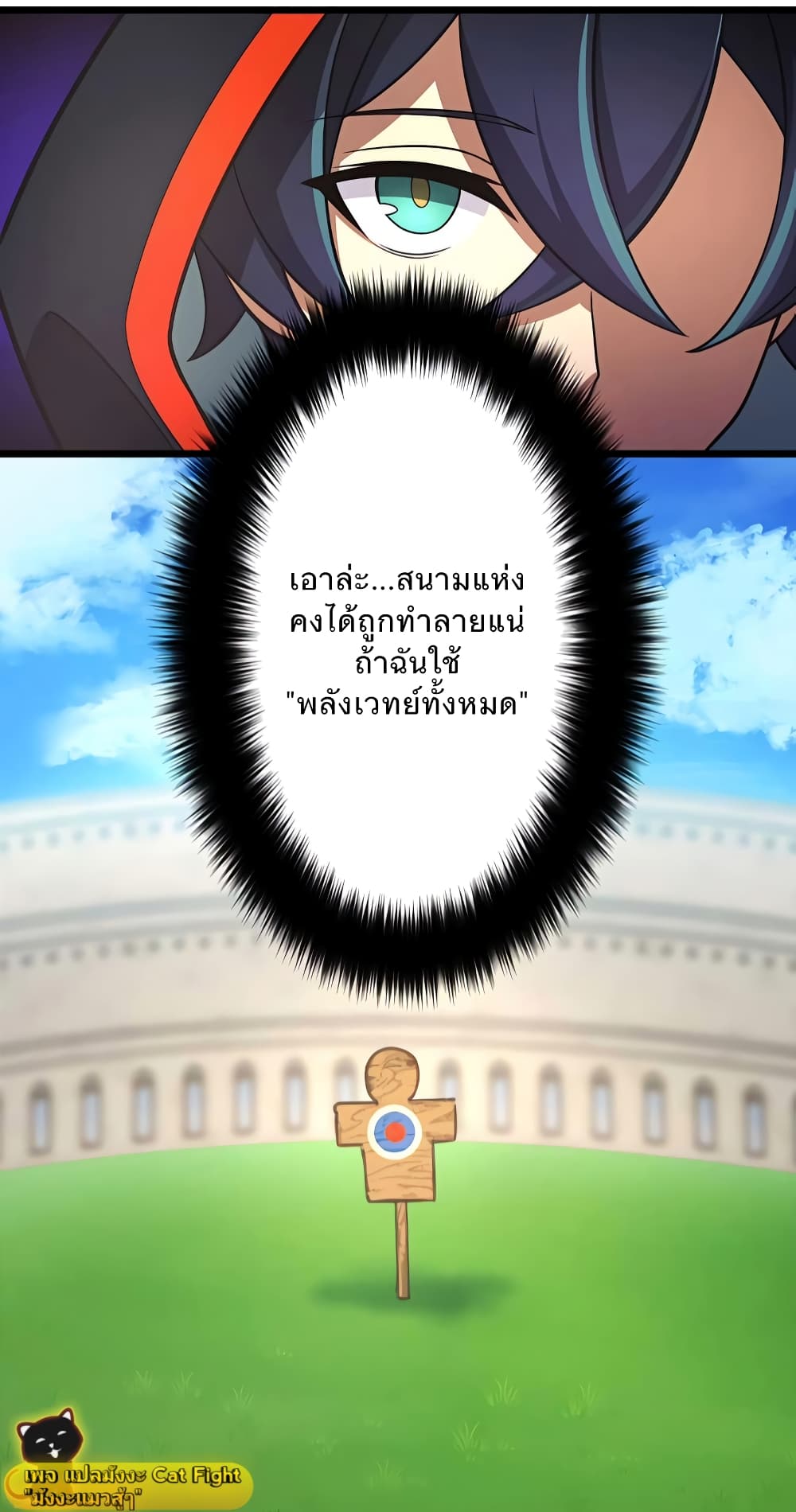 I Reincarnated as an SSS Ranked Goblin ตอนที่ 5 (17)