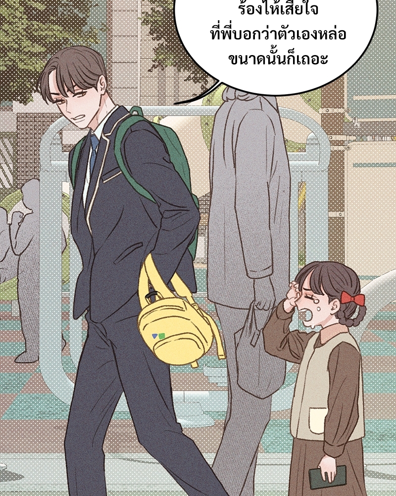 เขตห้ามรักฉบับเบต้า 33 086
