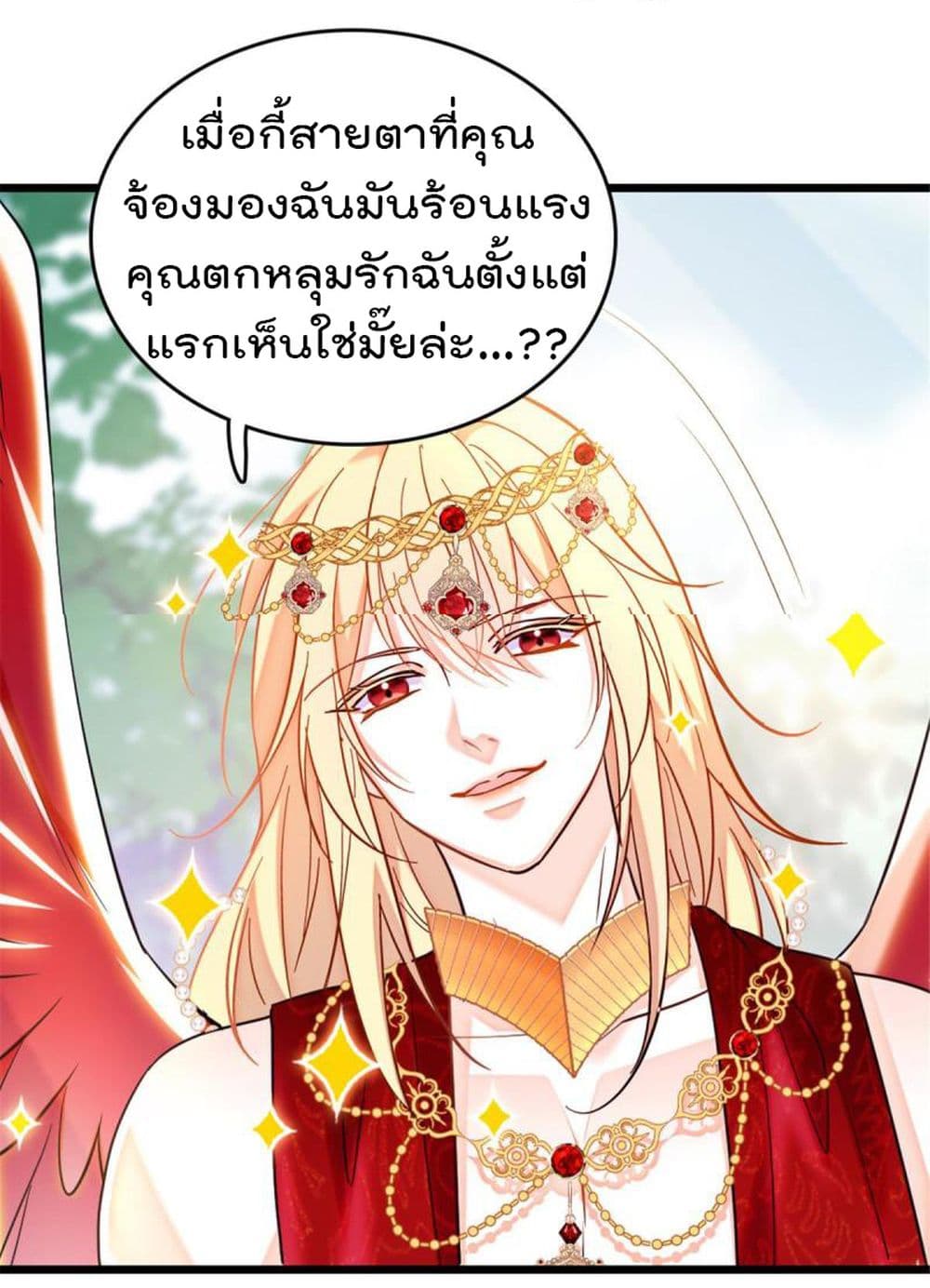 Beast World With Only Handsome Boys ตอนที่ 85 (49)
