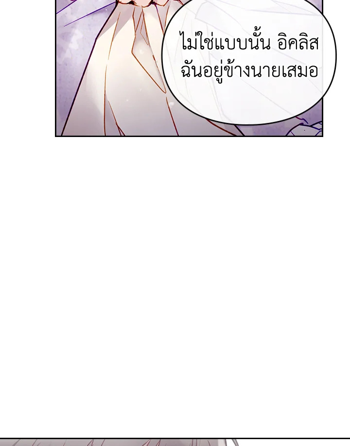 Death Is The Only Ending For The Villainess 97 75