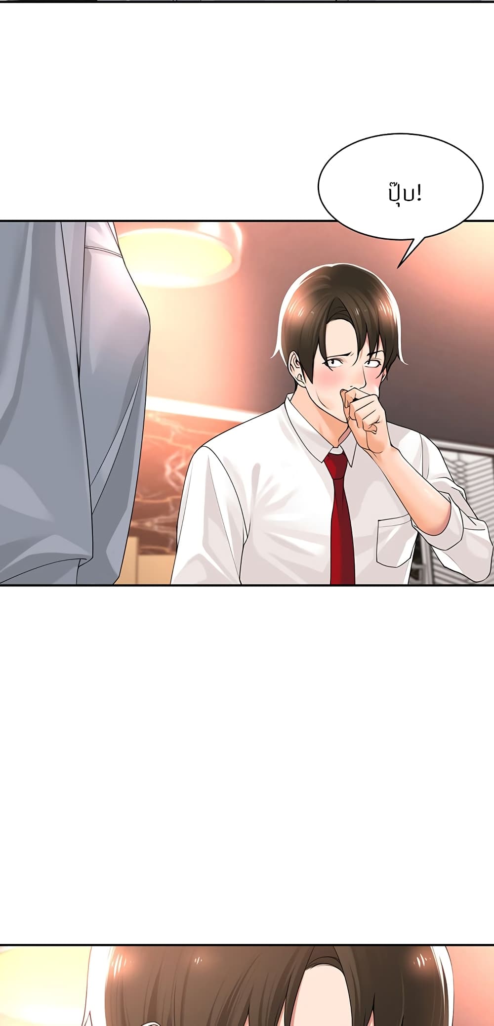 Manager, Please Scold Me 13 02