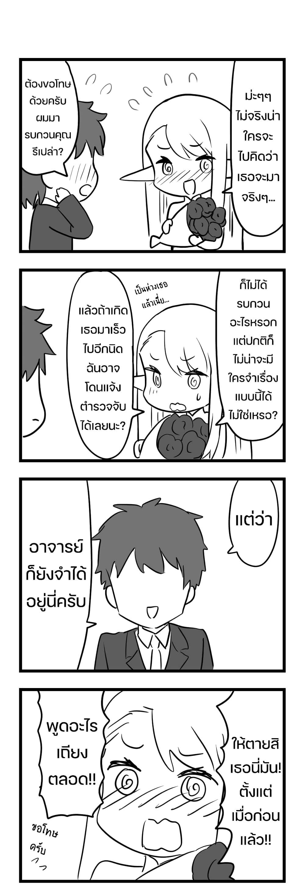 Elf ga Gendai ni Itara (Anthology) 1 4