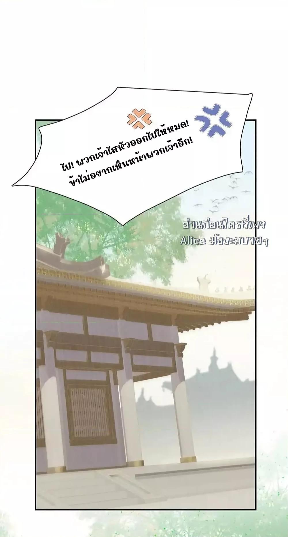 Danger! The Vicious Princess Begins to Fall in Love With the Brain ตอนที่ 21 (21)