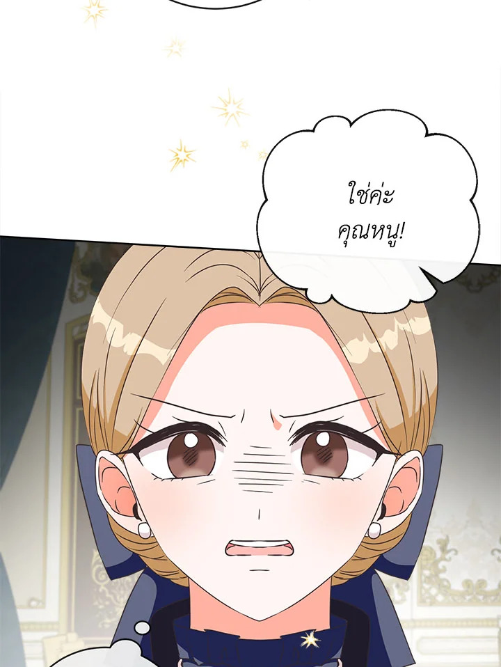 I Will Delete Them From My Life 6 93